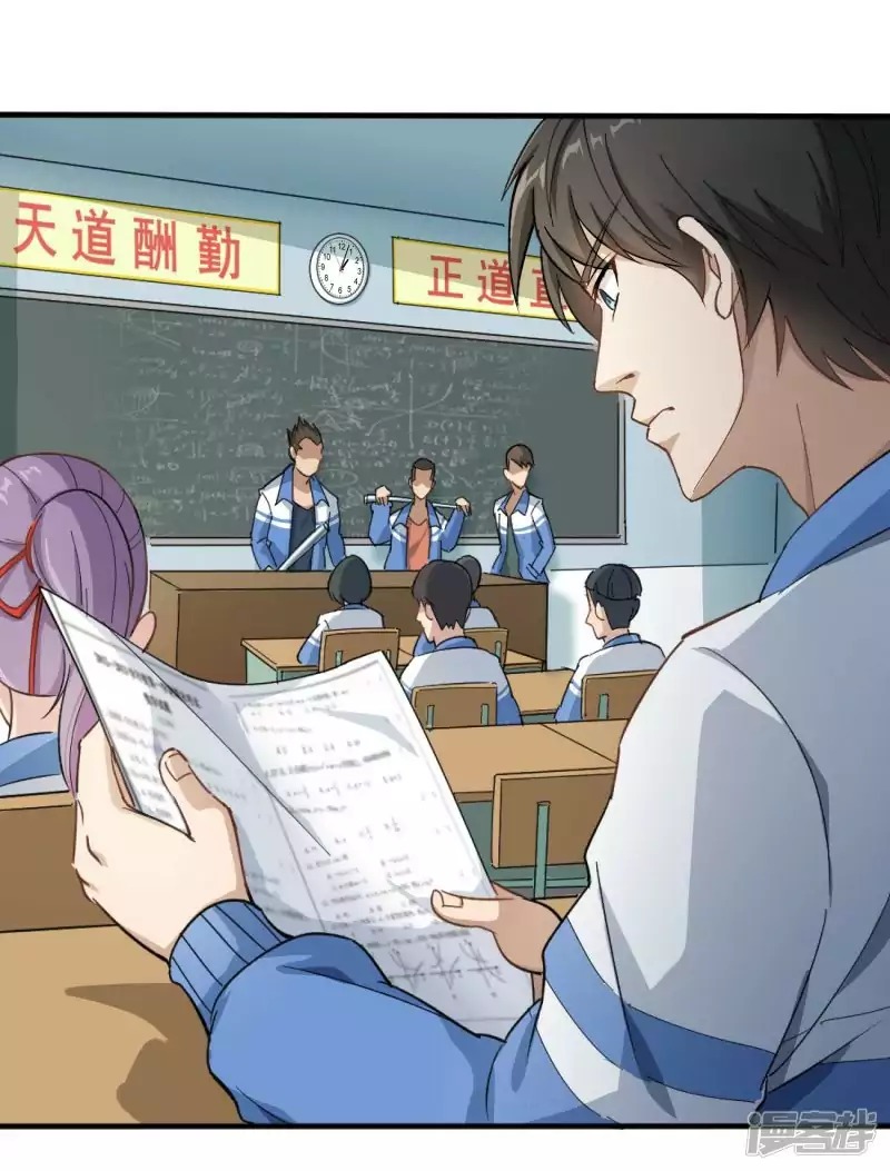 School Flower Master Chapter 02 Gambar 7